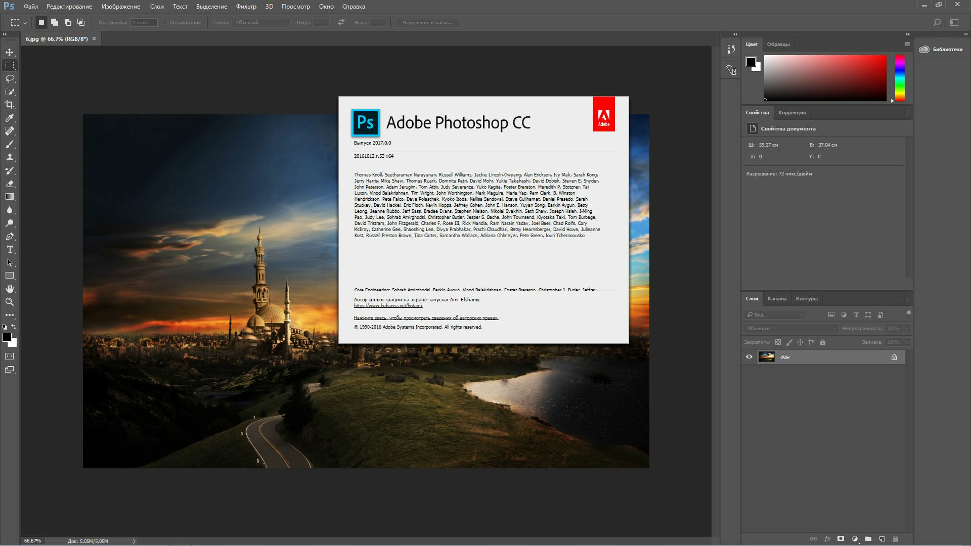 Как скачать Adobe Photoshop CC бесплатно | ИТишка | Дзен